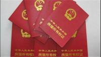 房管局怎么办农村房产证？前期需要带些什么资料？