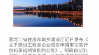 住房城乡建设部称进一步加强建设工程企业资质审批管理工作，如何看待此事？