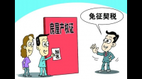 买房缴税在哪交