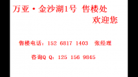 杭州金沙湖楼盘有哪些可以推荐?