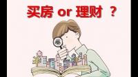 在旅游城市有三套海景房，以现在房地产形式应不应该出手?