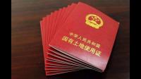 怎么办理使用证？作用都有哪些呢？