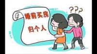 房子是婚前买的，二手房过户手续是婚后过的，房产证上只有我老公的名字，请问是夫妻共有财产吗？