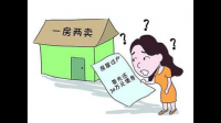 买二手房过户了前房东不搬走怎么办？