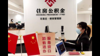 谁知道石家庄住房公积金电话？