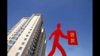 外地户口贷款买房需要什么条件？