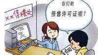 没有预售证可以交首付吗