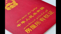产权有什么用？为什么有的房子只有几十年？