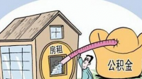 怎么能把公积金取出来？具体流程是什么?