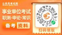 事业单位人员公积金每月交多少钱?