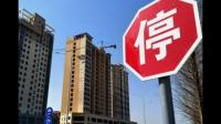 楼市政策是根据什么制定的