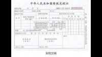 影响房屋买卖契税的因素有哪些