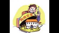 刚需与非刚需有什么区别
