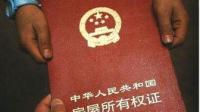 卖房人未取得完全产权，买房人怎么交易