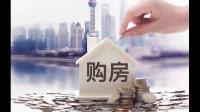 买房子手续费和各种税费大概交多少