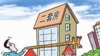 丈夫婚前已全款购买一套房子，契税已交，房产证没出，后婚后想再买一套，贷款的话首期要付几成