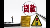 商业贷款和公积金贷款的区别？