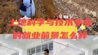 土地科学在农业领域有什么应用？