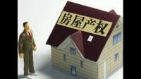 房子年限是根据房产证上的吗