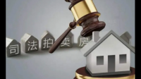 法拍房可以申请贷款购买吗