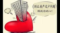 贷款房子能过户吗