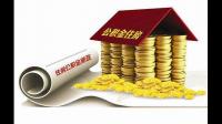 清远住房公积金的查询密码是多少啊，第一次查，有初始密码吗？