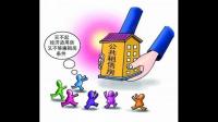 现在那些地方还有公租房可以申请?什么时候摇号?