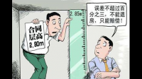 交楼后测量发现面积比合同少约3.8%，但房产证说要等三个月才能拿到，我想退房怎么办？