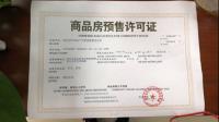 楼盘一般建到什么阶段有预售许可证呢？