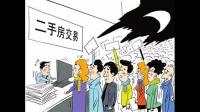 和中介一起看房需要了解什么