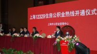 湛江住房公积金管理中心电话是多少？有没有联系方式提供一个，多谢啦