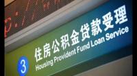 温州提高公积金贷款额度，如何看待当地此举措？