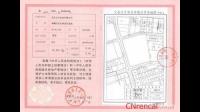 商品房土地使用权证如何办理？流程是怎么样的呢？