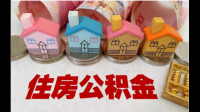 成都公积金贷款**新政策是什么 成都什么条件可以申请公积金贷款