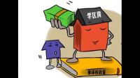 绿地京21区二期房子产权70年能办理落户吗？谁能说一下呢？