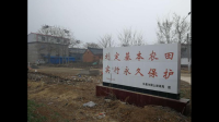 耕地保护?