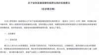 海口保障房建设的目标是什么 将建设多少套保障房