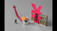 贷款商品房退房住房公积金怎么办？