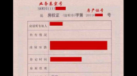 包头的房产证编号在哪里查询啊？希望大家能帮帮我