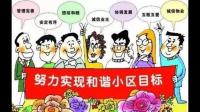 更换物业管理企业需要什么程序