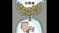 购买二手房，我是市公积金的，我爱人是省公积金的，我主贷，银行贷款初审意见可以贷60万，纯公积金贷款，好了房产证已过户，拿到产权证后，到公积金管理中心终审需要多长时间啊？