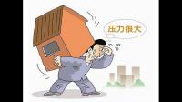 房贷是不是越长越好
