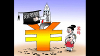 房地产商如何用学区房欺骗消费者