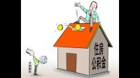 株洲住房公积金查询网站是什么呢?知道的告诉下。