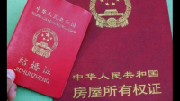 房产证可以写夫妻两个人的名字吗