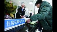 提取住房公积金要房产证吗