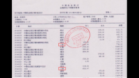 如何查询和打印银行流水