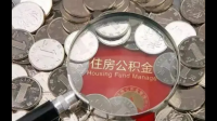 为什么提取物业费公积金时提示转账不成功呢？