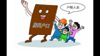 购房入户口真的会变吗?？有哪位大神知道的？麻烦告知？