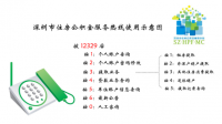 你好，请问一下，深圳住房公积金管理中心电话热线是多少，我找到一个好像打不通